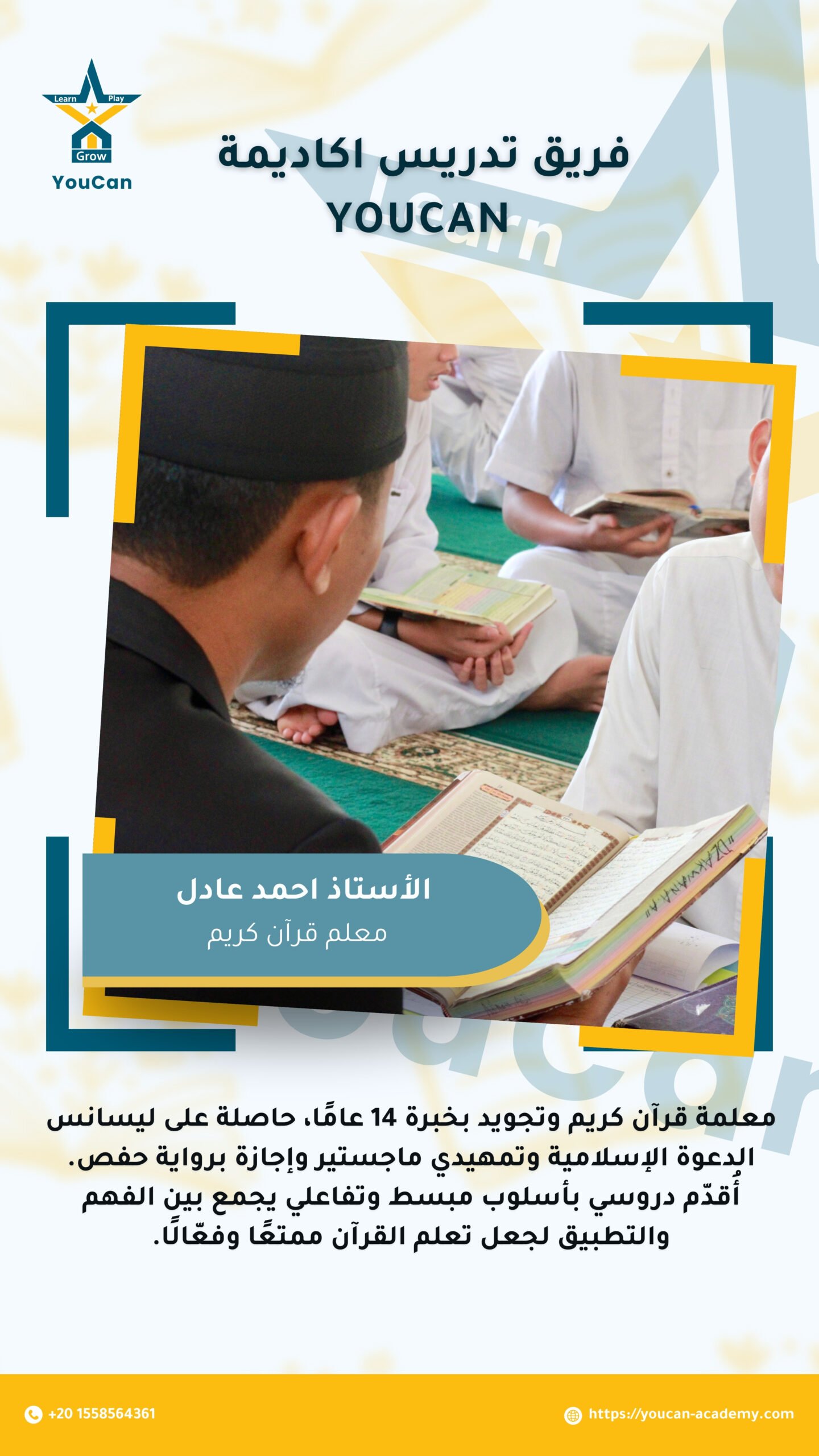معلمين9